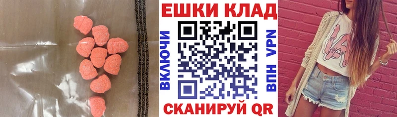 ЭКСТАЗИ ешки  Калач 