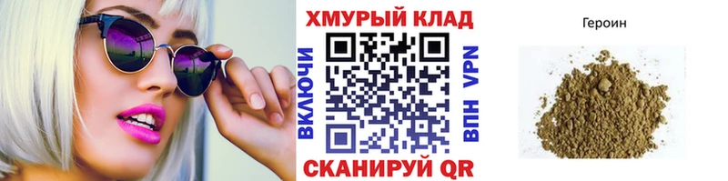 ГЕРОИН Афган  мега зеркало  Калач 