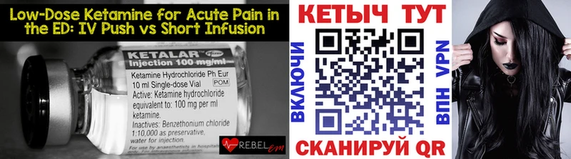 Кетамин VHQ  купить наркотик  Калач 