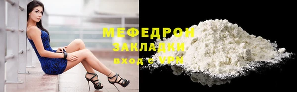 мефедрон Бежецк