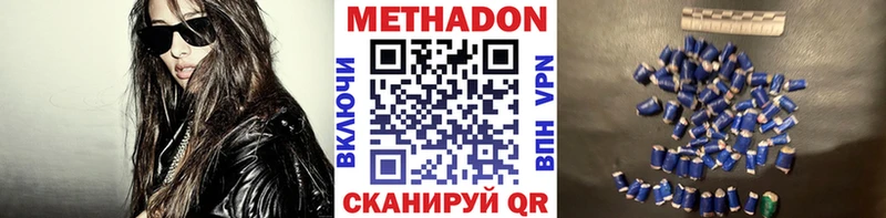 Метадон methadone  купить наркотик  Калач 
