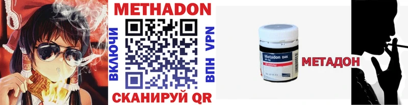 Метадон VHQ Калач