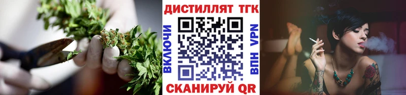 kraken зеркало  Калач  Дистиллят ТГК вейп с тгк  где продают  